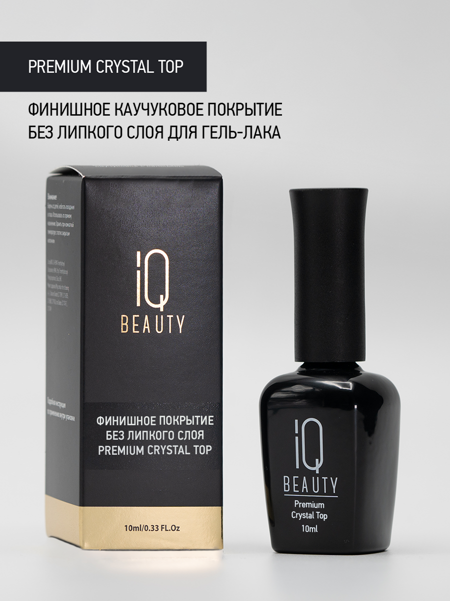 Покрытие iq. IQ Beauty камуфлирующая база 01. IQ Beauty PROLAC топ. Touch, камуфлирующая база nude Base 5 15ml. IQ Beauty топ для обычных.